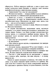 Kelias į gyvenimą