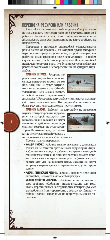 Stalo žaidimas - Serp. Dangaus gambitas (papildymas)