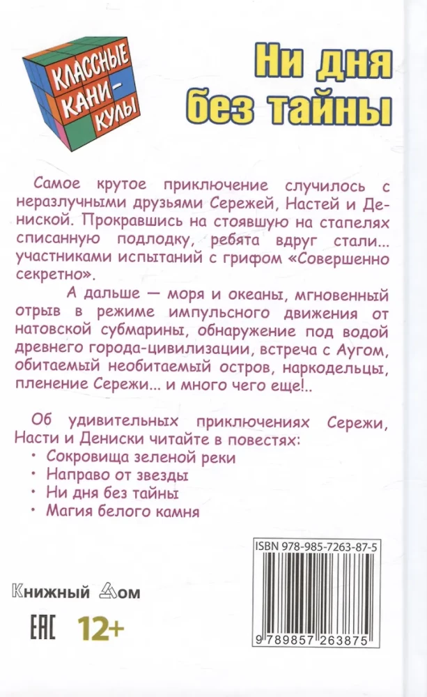 Ani dnia bez tajemnicy