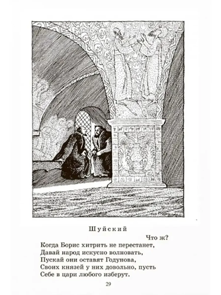 Borys Godunow. Tragedia.
