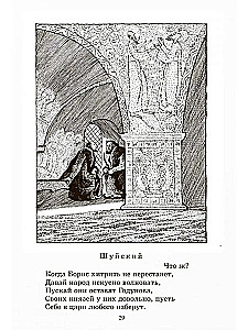 Borys Godunow. Tragedia.