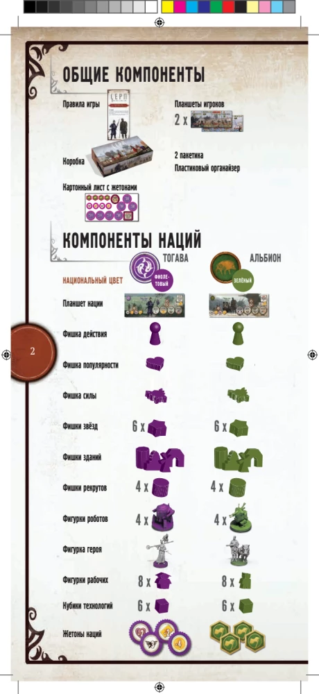 Stalo žaidimas - Serp. Kariai iš tolimų kraštų (papildymas)