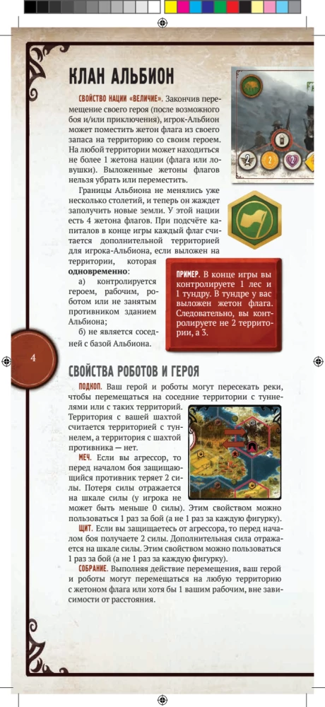 Stalo žaidimas - Serp. Kariai iš tolimų kraštų (papildymas)