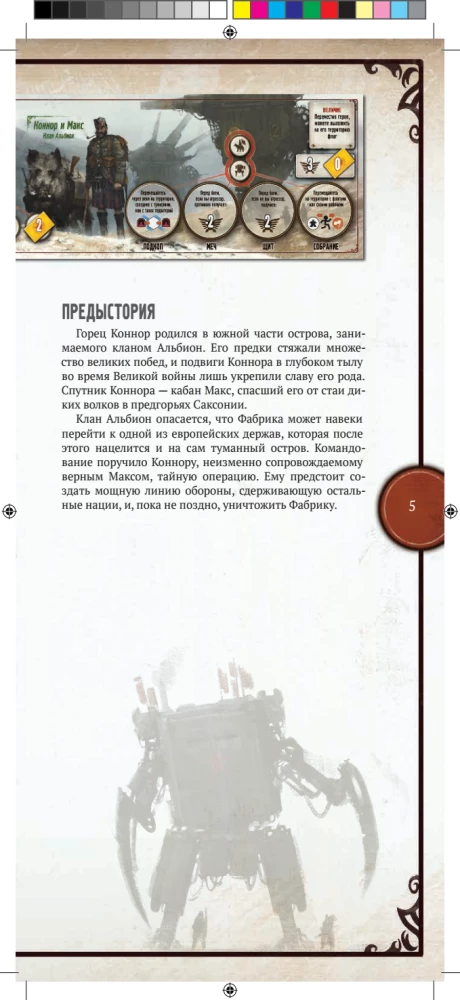 Stalo žaidimas - Serp. Kariai iš tolimų kraštų (papildymas)