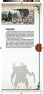 Stalo žaidimas - Serp. Kariai iš tolimų kraštų (papildymas)