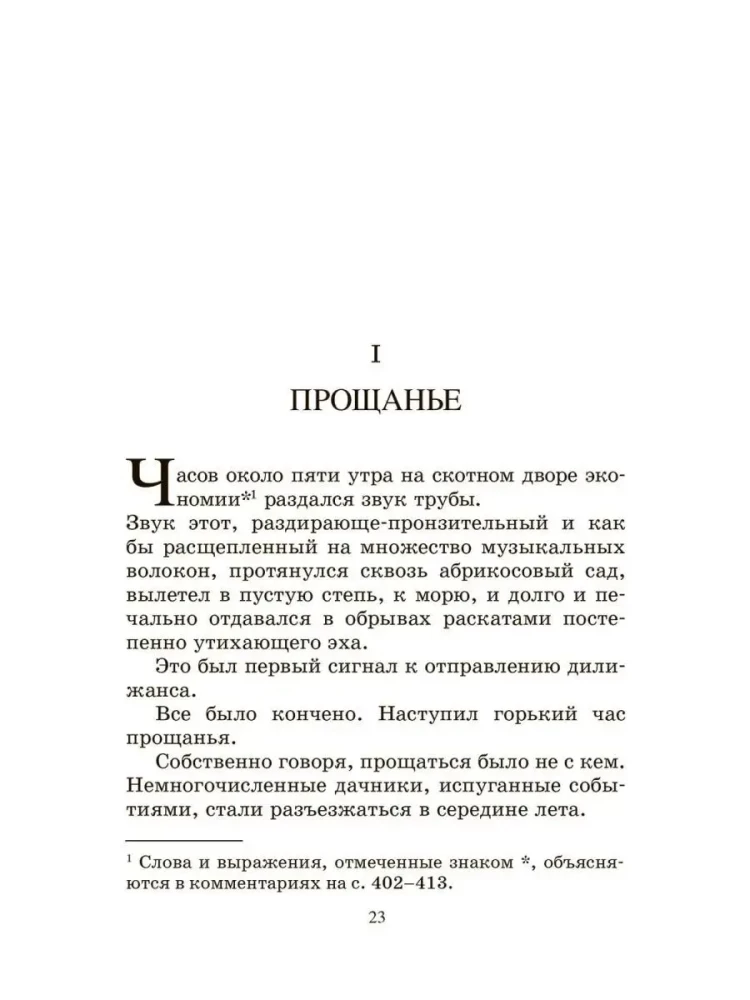 Bieleje żagiel samotny.