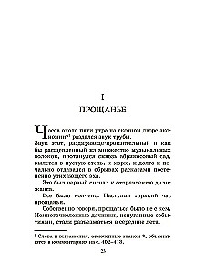 Bieleje żagiel samotny.