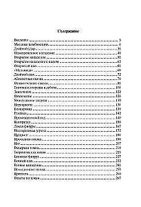 Fundamentals of Chess Tactics
