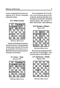 Fundamentals of Chess Tactics