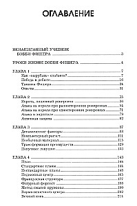 Classic Chess Textbook