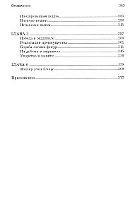 Classic Chess Textbook