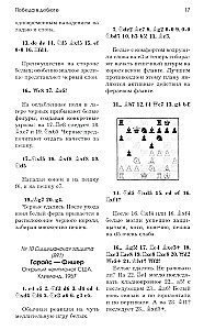 Classic Chess Textbook