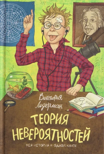 Tõenäosusteooria