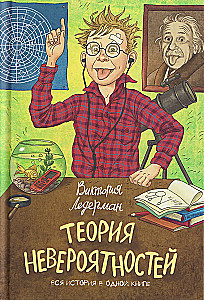 Nesugebamų tikimybių teorija
