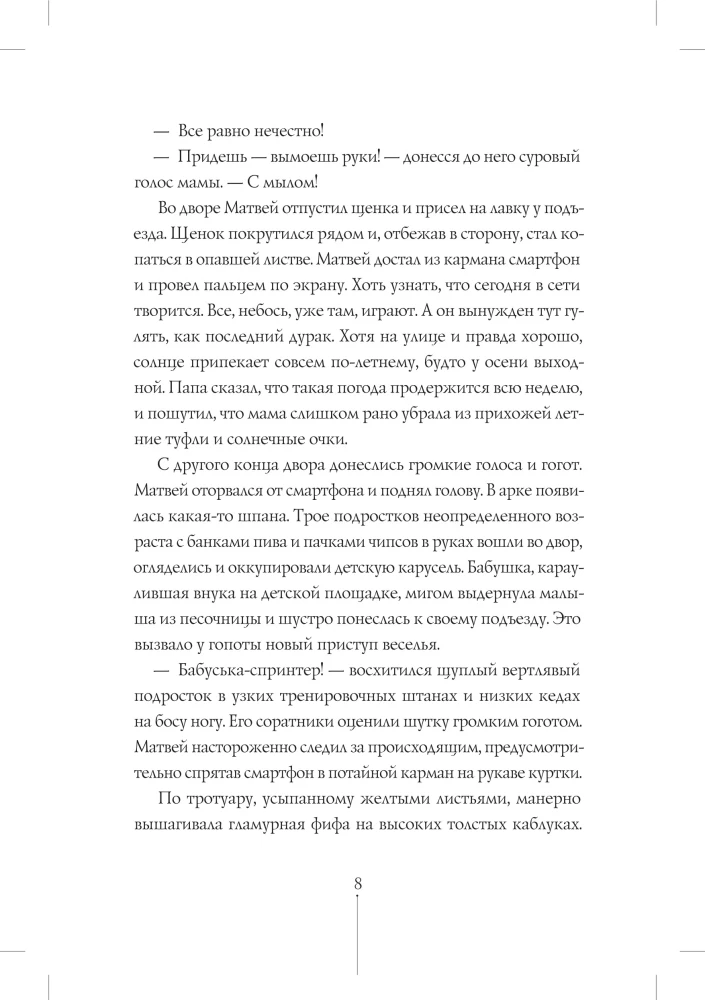Nesugebamų tikimybių teorija
