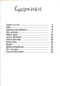Szkielet z 4 B. Straszne szkolne historie.