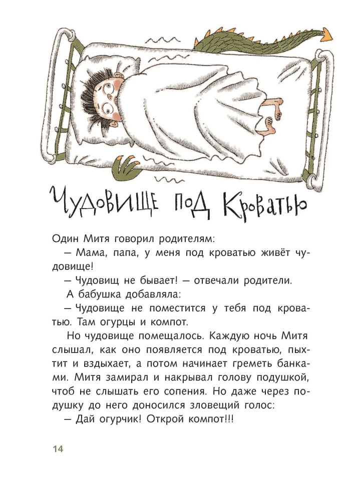 Szkielet z 4 B. Straszne szkolne historie.