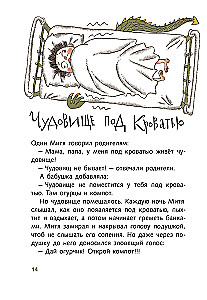 Szkielet z 4 B. Straszne szkolne historie.