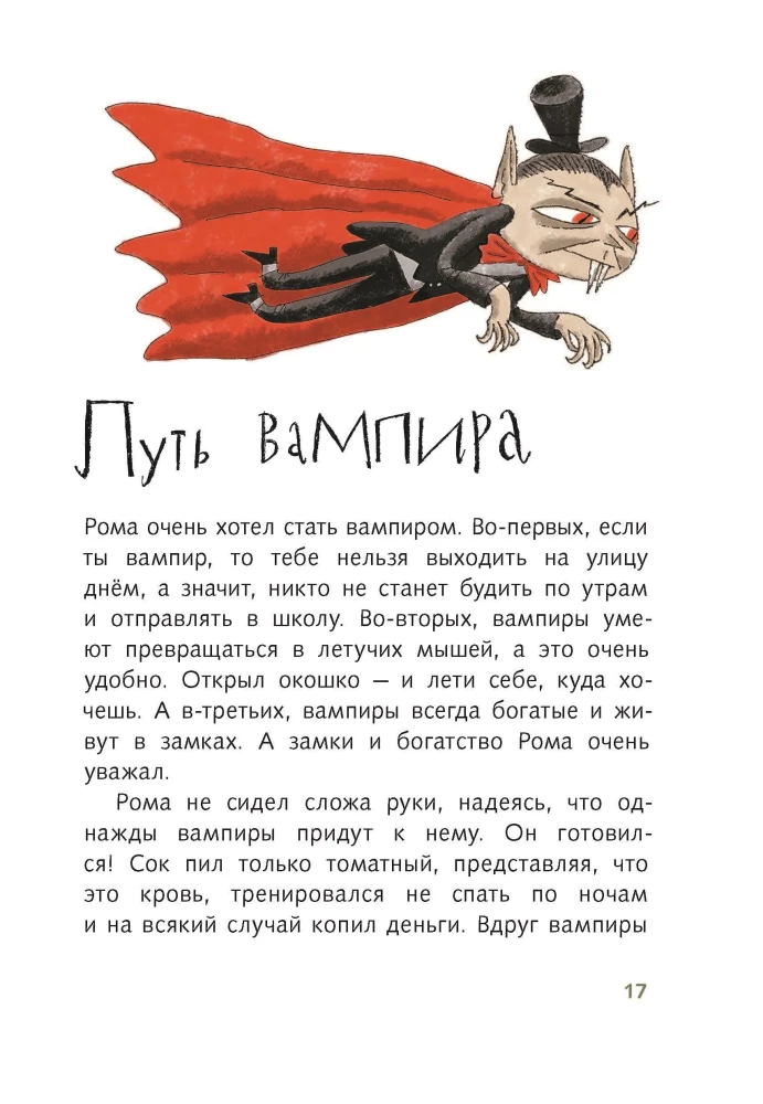 Szkielet z 4 B. Straszne szkolne historie.