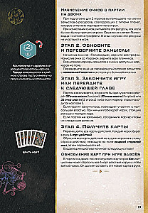 Brettspiel - Grenze. Zwietracht und Fall