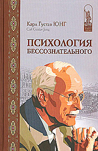 Psychologia nieświadomości