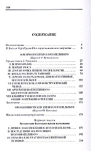 Psychologia nieświadomości