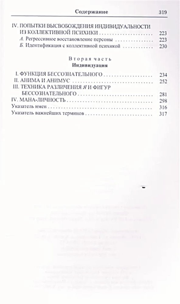 Psychologia nieświadomości