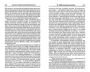 Psychologia nieświadomości