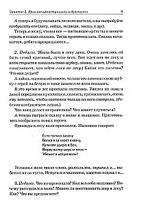 Moralne rozmowy z dziećmi w wieku 4-6 lat. Zajęcia z elementami psychogimnastyki