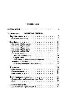 Naucz się grać w szachy