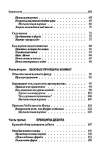 Naucz się grać w szachy