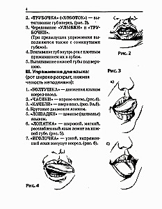 Gimnastyka artykulacyjna, paluszkowa i ćwiczenia oddechowo-głosowe