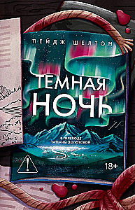Dark Night