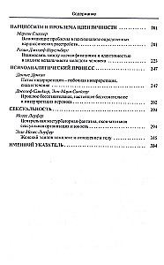 British School of Psychoanalysis. Book 1