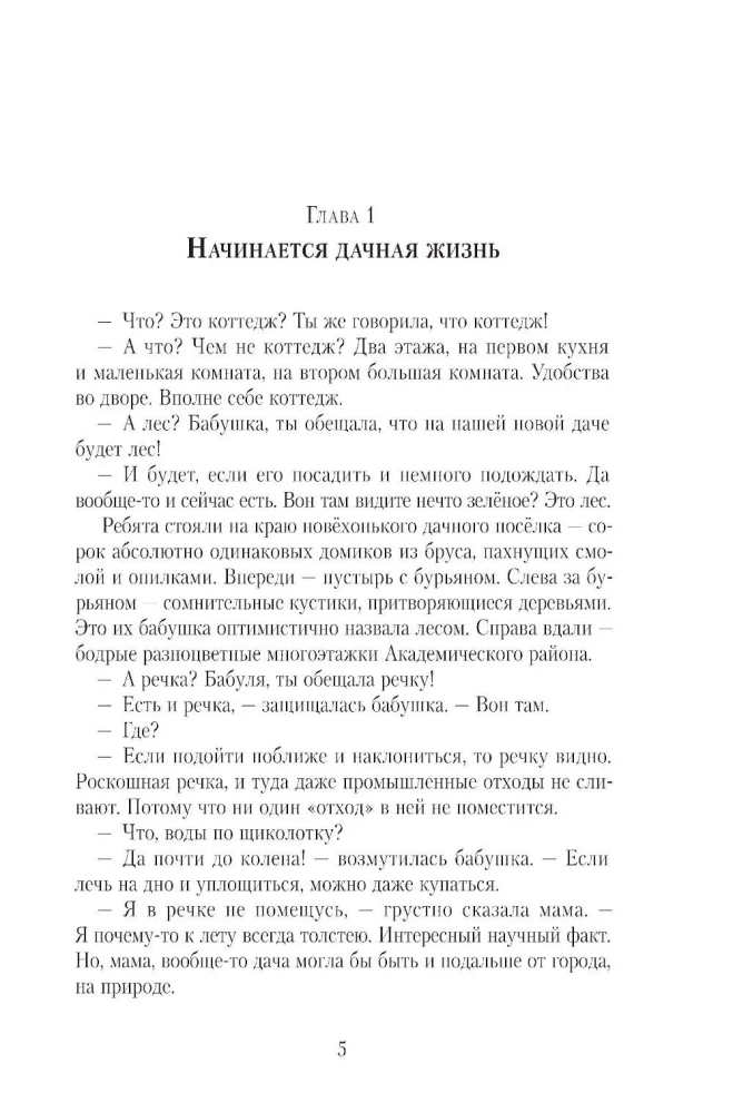 Весёлая ФизиоЛогика: Как устроен наш организм