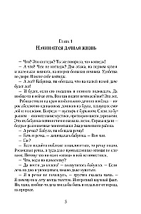Весёлая ФизиоЛогика: Как устроен наш организм