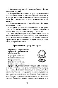 Весёлая ФизиоЛогика: Как устроен наш организм