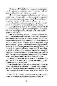 Весёлая ФизиоЛогика: Как устроен наш организм