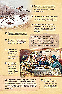 Anthology for Preschoolers