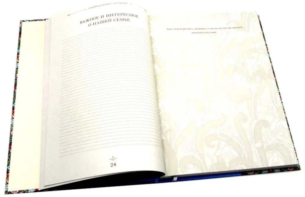 Family Book with a Story