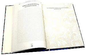 Family Book with a Story