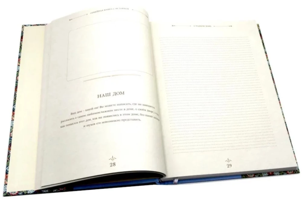 Family Book with a Story