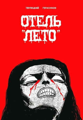 Hotel Lato