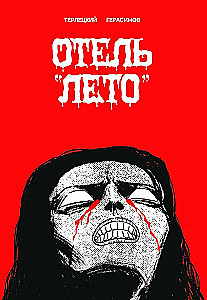 Hotel Lato
