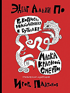 The Manuscript Found in a Bottle. The Mask of the Red Death