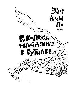 The Manuscript Found in a Bottle. The Mask of the Red Death