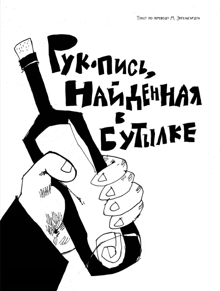 The Manuscript Found in a Bottle. The Mask of the Red Death