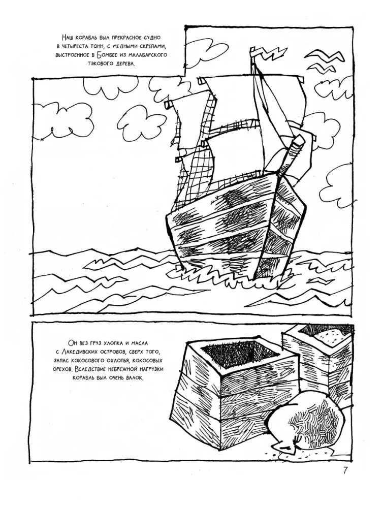 The Manuscript Found in a Bottle. The Mask of the Red Death