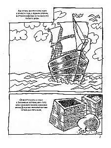 The Manuscript Found in a Bottle. The Mask of the Red Death