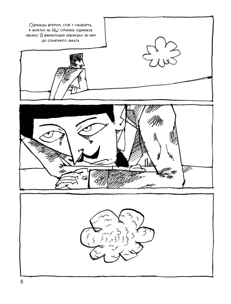 The Manuscript Found in a Bottle. The Mask of the Red Death